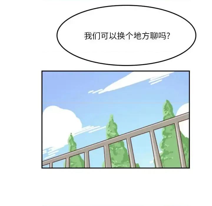 他们的校园生活 他们的校园生活-第 6 话 第62页
