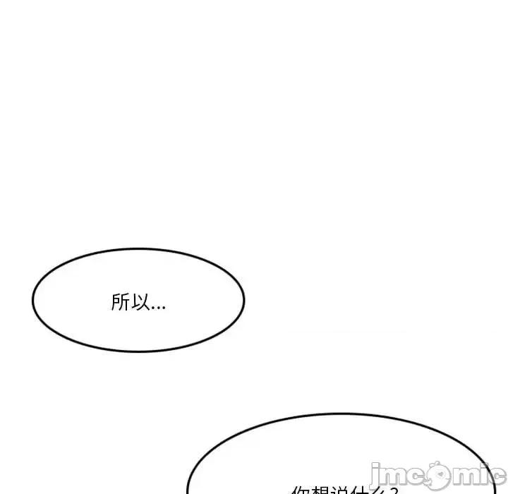 他们的校园生活 他们的校园生活-第 6 话 第65页