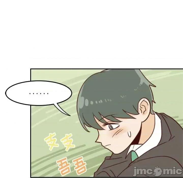 他们的校园生活 他们的校园生活-第 6 话 第70页