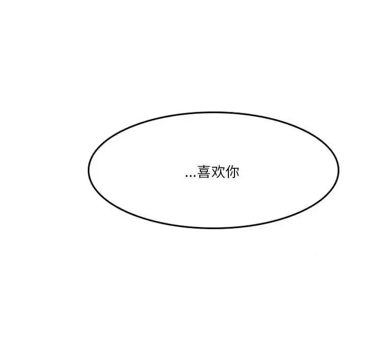 他们的校园生活 他们的校园生活-第 6 话 第79页