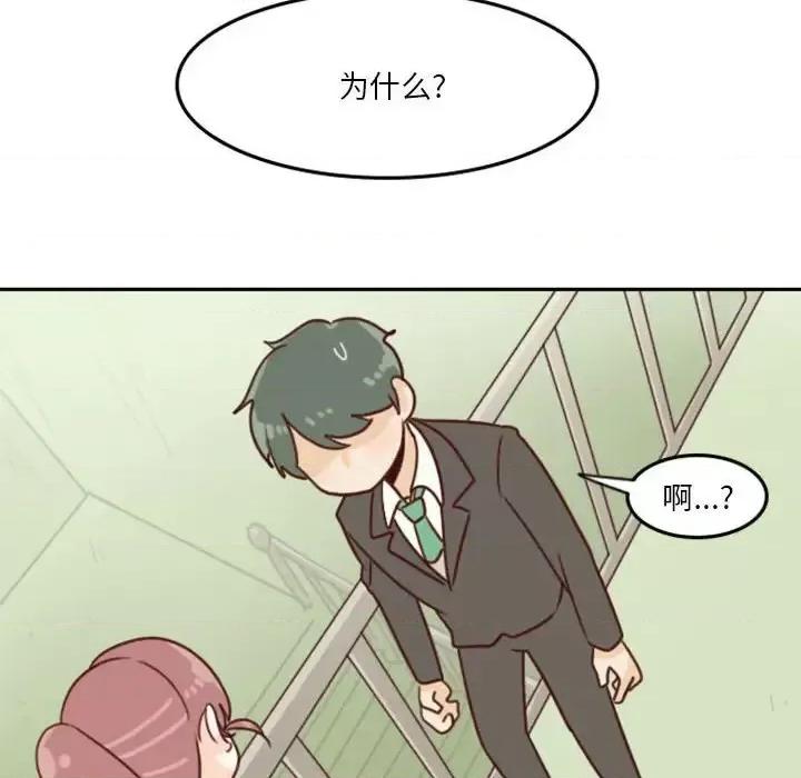 他们的校园生活 他们的校园生活-第 6 话 第82页