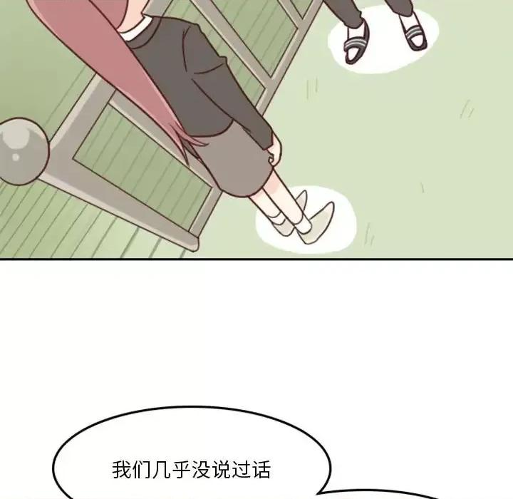 他们的校园生活 他们的校园生活-第 6 话 第83页