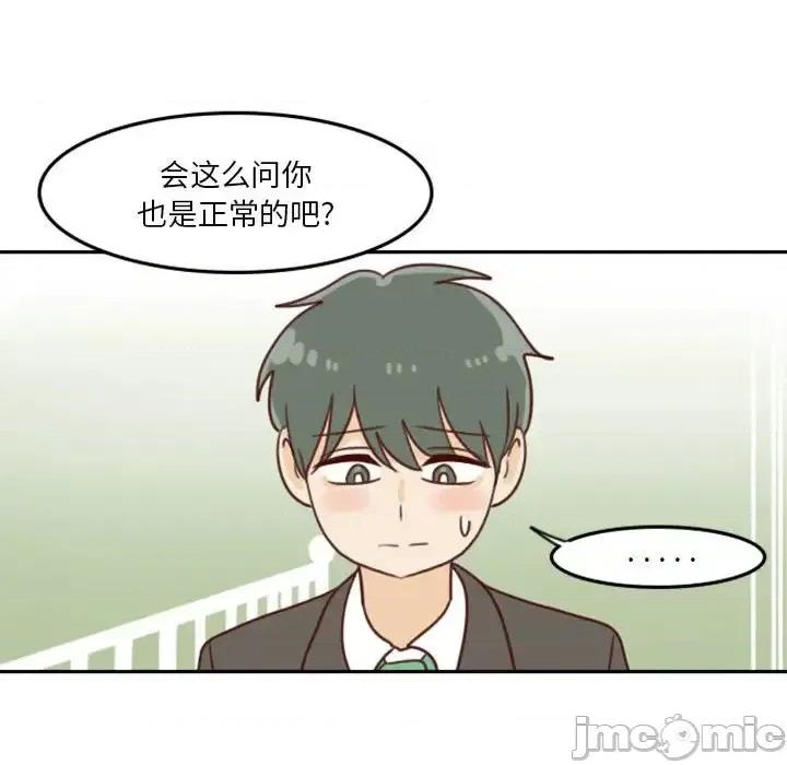 他们的校园生活 他们的校园生活-第 6 话 第85页