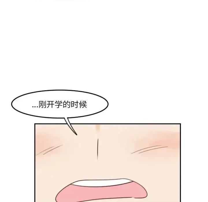 他们的校园生活 他们的校园生活-第 6 话 第86页
