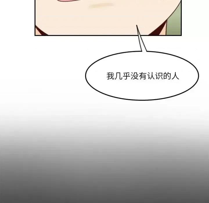 他们的校园生活 他们的校园生活-第 6 话 第87页
