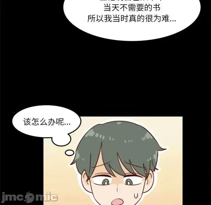 他们的校园生活 他们的校园生活-第 6 话 第90页
