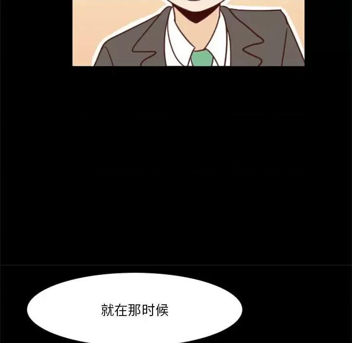 他们的校园生活 他们的校园生活-第 6 话 第91页