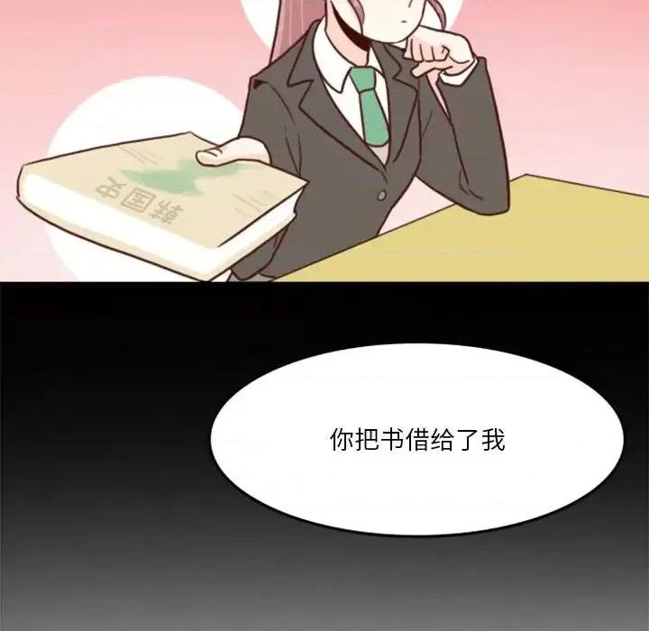 他们的校园生活 他们的校园生活-第 6 话 第94页