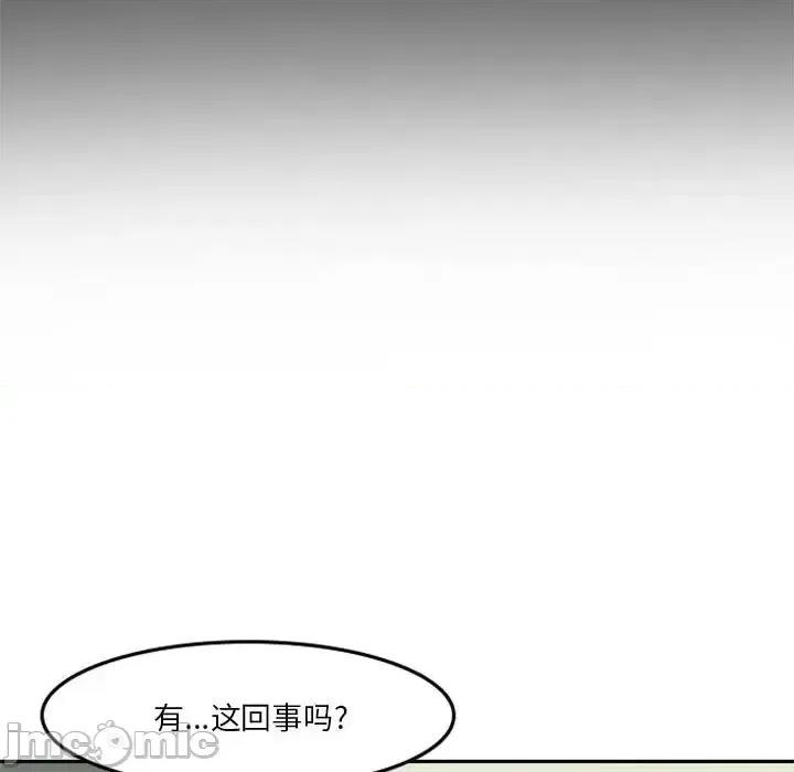 他们的校园生活 他们的校园生活-第 6 话 第95页