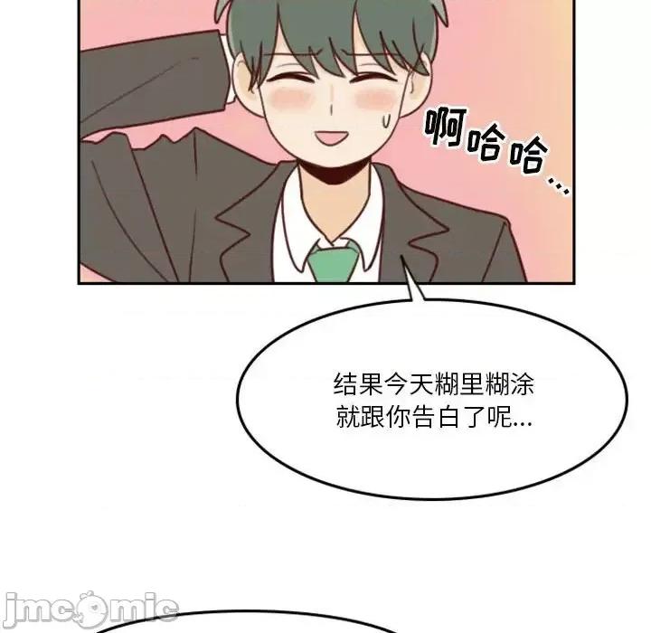 他们的校园生活 他们的校园生活-第 6 话 第100页
