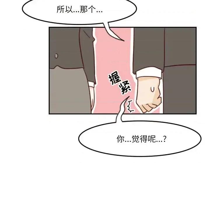 他们的校园生活 他们的校园生活-第 6 话 第101页