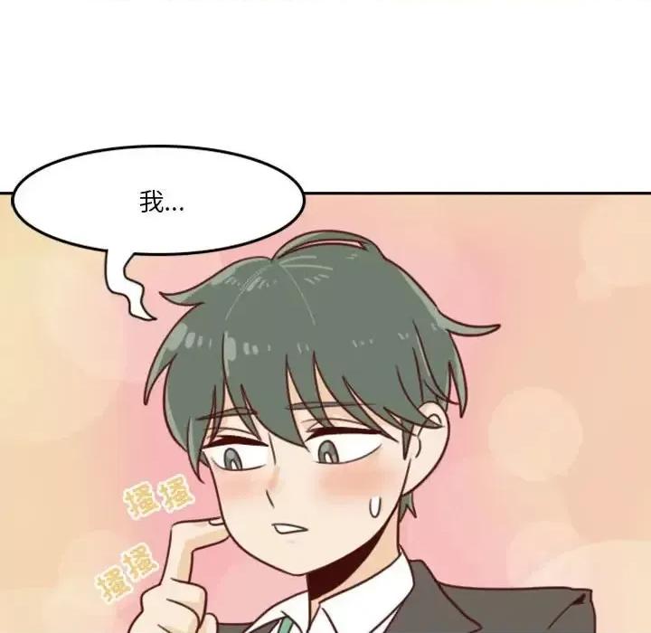 他们的校园生活 他们的校园生活-第 6 话 第102页