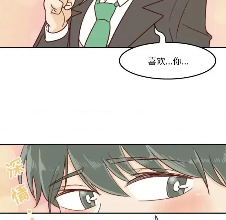 他们的校园生活 他们的校园生活-第 6 话 第103页