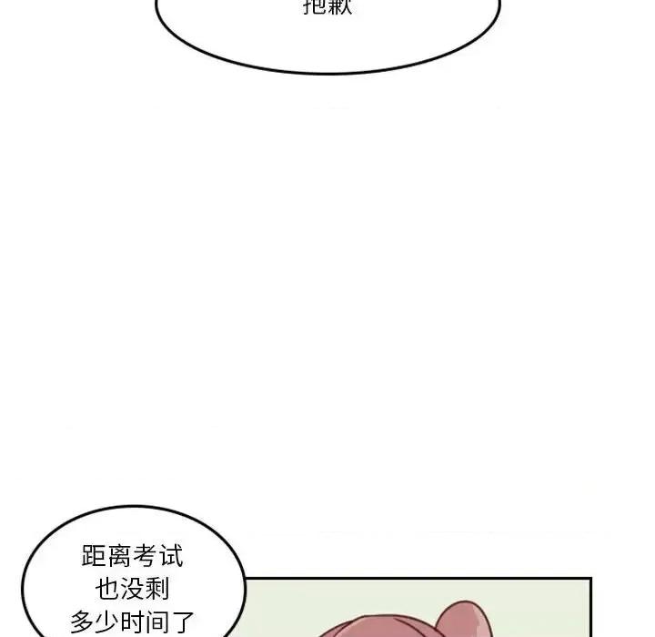 他们的校园生活 他们的校园生活-第 6 话 第109页