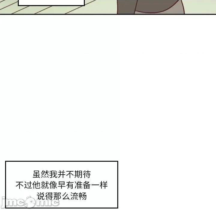 他们的校园生活 他们的校园生活-第 6 话 第120页