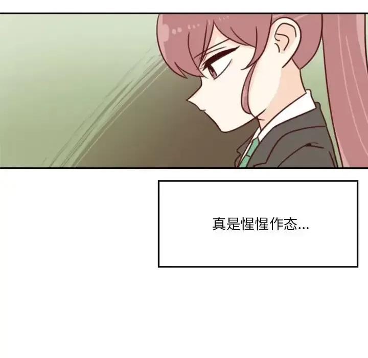 他们的校园生活 他们的校园生活-第 6 话 第121页