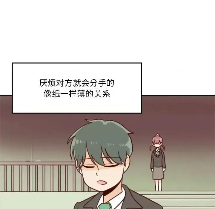 他们的校园生活 他们的校园生活-第 6 话 第122页
