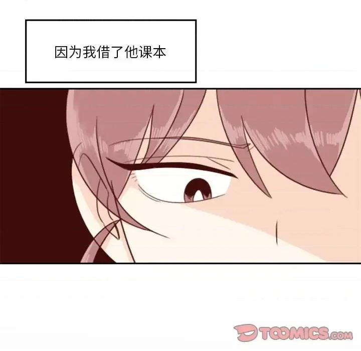 他们的校园生活 他们的校园生活-第 6 话 第124页