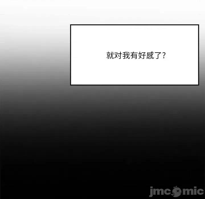 他们的校园生活 他们的校园生活-第 6 话 第125页