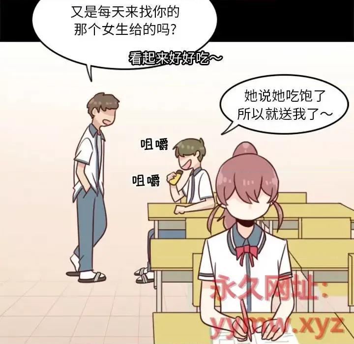 他们的校园生活 他们的校园生活-第 6 话 第127页