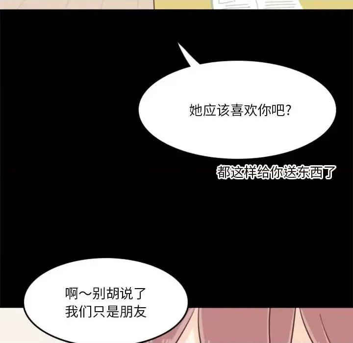 他们的校园生活 他们的校园生活-第 6 话 第128页