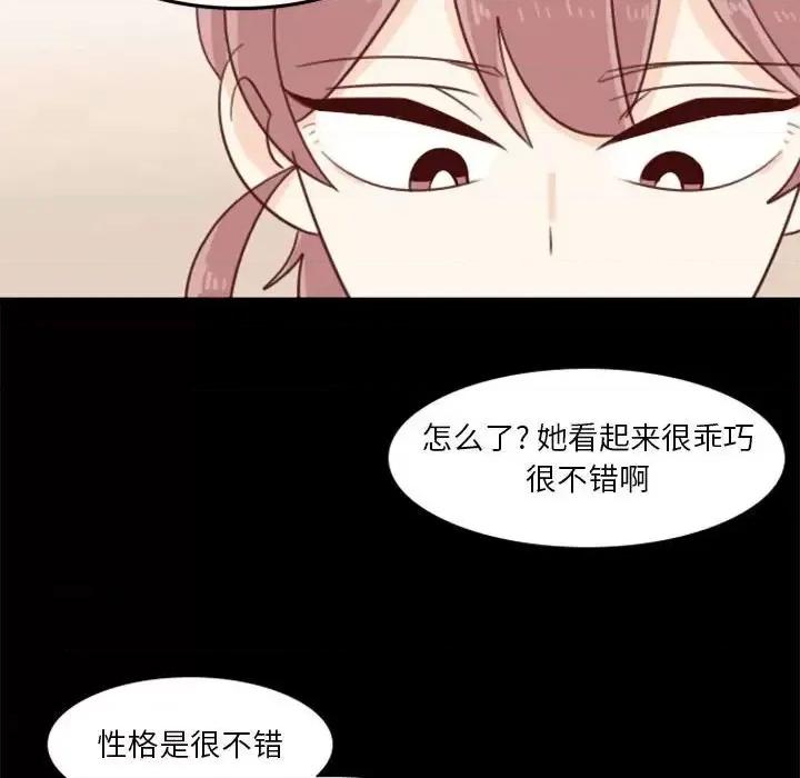 他们的校园生活 他们的校园生活-第 6 话 第129页
