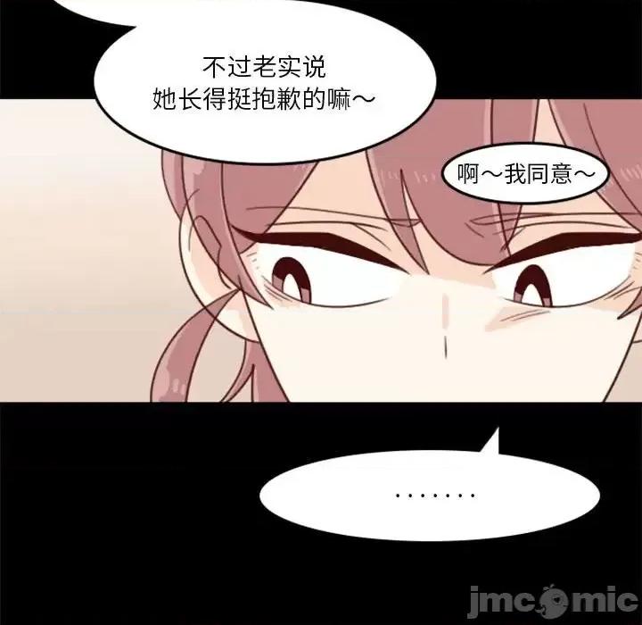 他们的校园生活 他们的校园生活-第 6 话 第130页