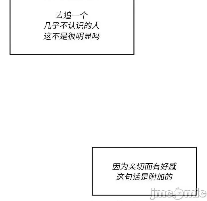 他们的校园生活 他们的校园生活-第 6 话 第135页