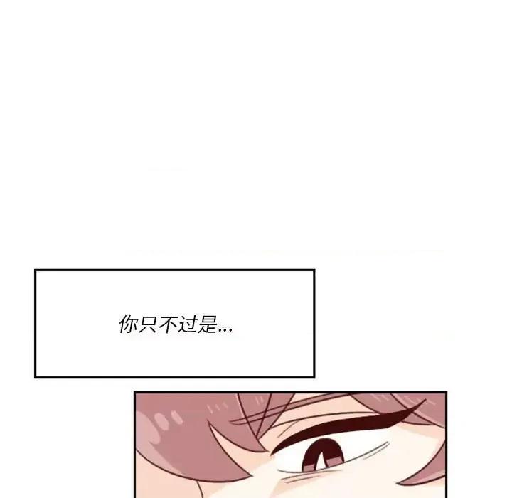 他们的校园生活 他们的校园生活-第 6 话 第136页