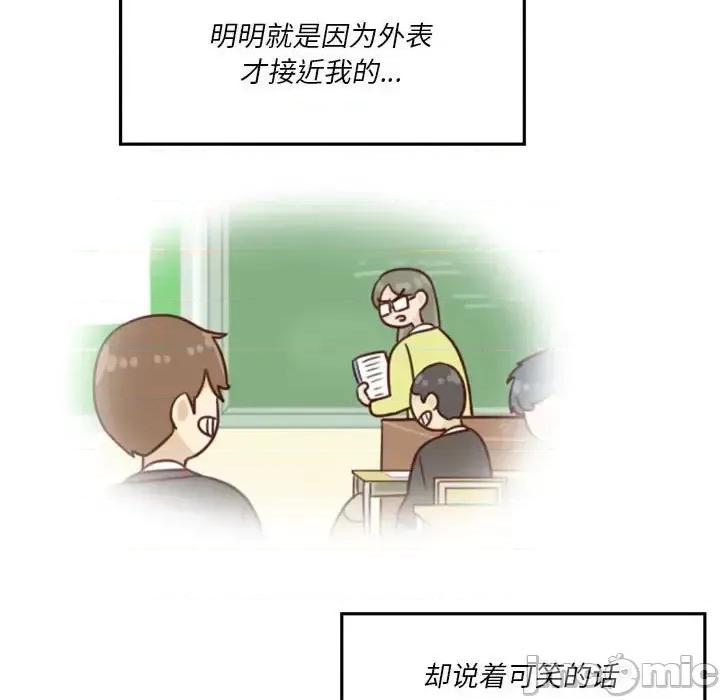 他们的校园生活 他们的校园生活-第 6 话 第140页
