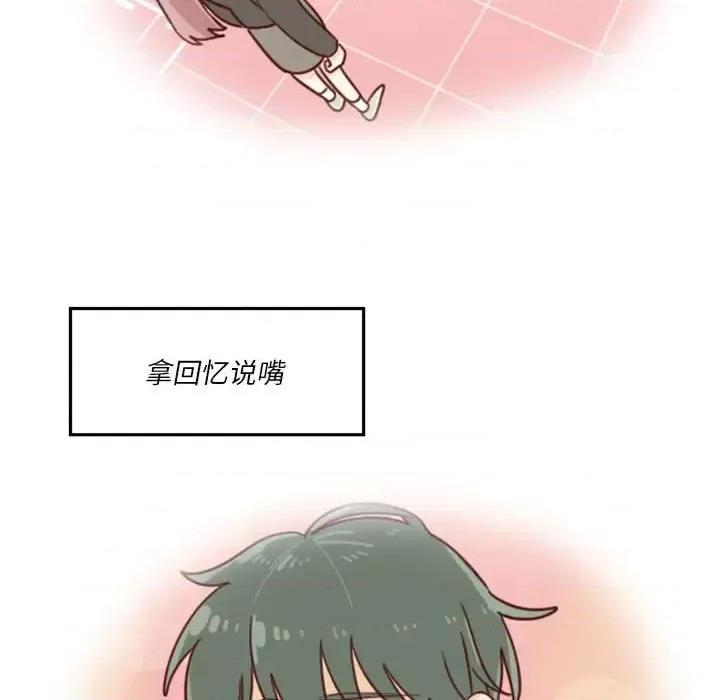 他们的校园生活 他们的校园生活-第 6 话 第143页