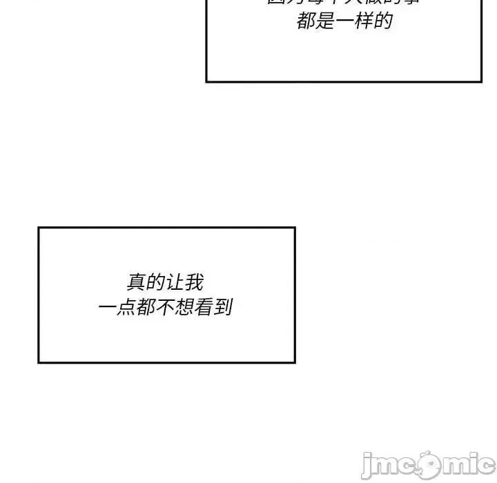 他们的校园生活 他们的校园生活-第 6 话 第145页