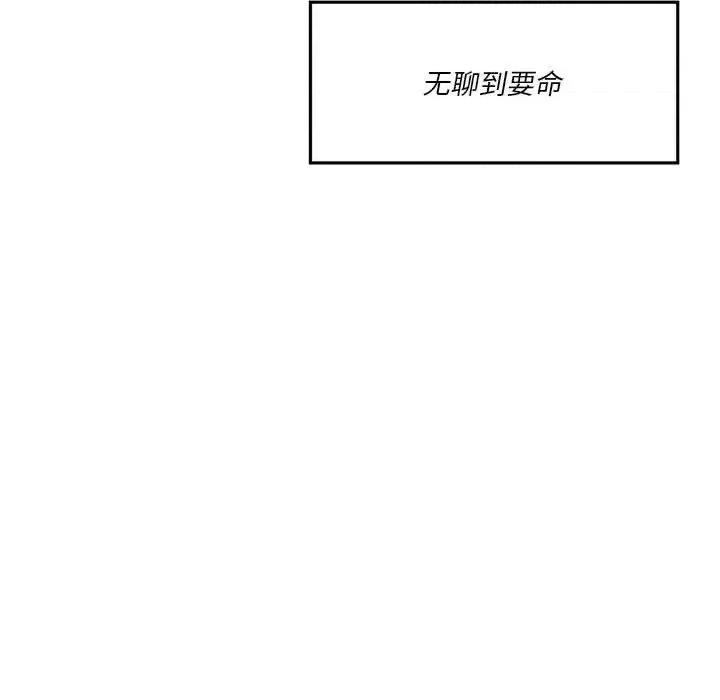 他们的校园生活 他们的校园生活-第 6 话 第146页