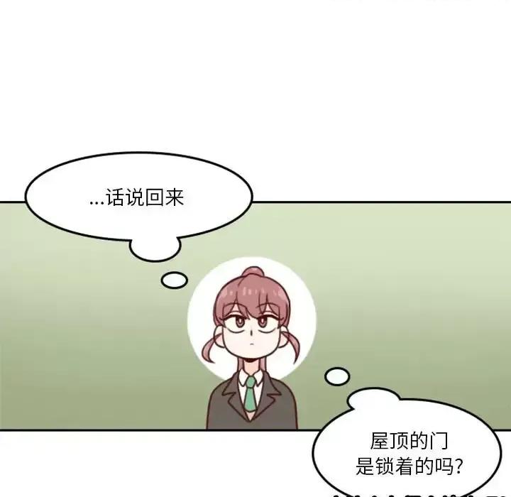 他们的校园生活 他们的校园生活-第 6 话 第157页