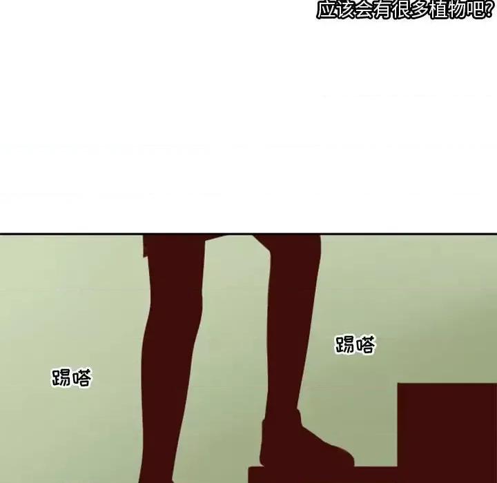 他们的校园生活 他们的校园生活-第 6 话 第158页