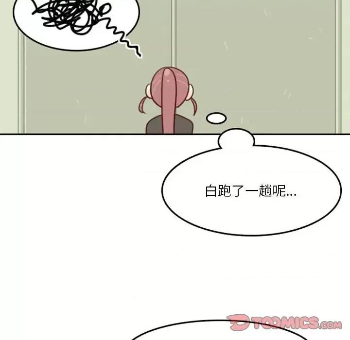 他们的校园生活 他们的校园生活-第 6 话 第164页