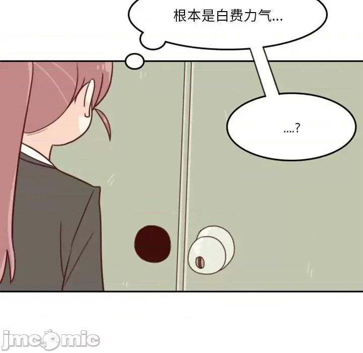 他们的校园生活 他们的校园生活-第 6 话 第165页