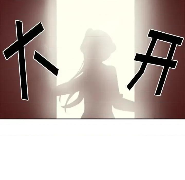 他们的校园生活 他们的校园生活-第 6 话 第178页