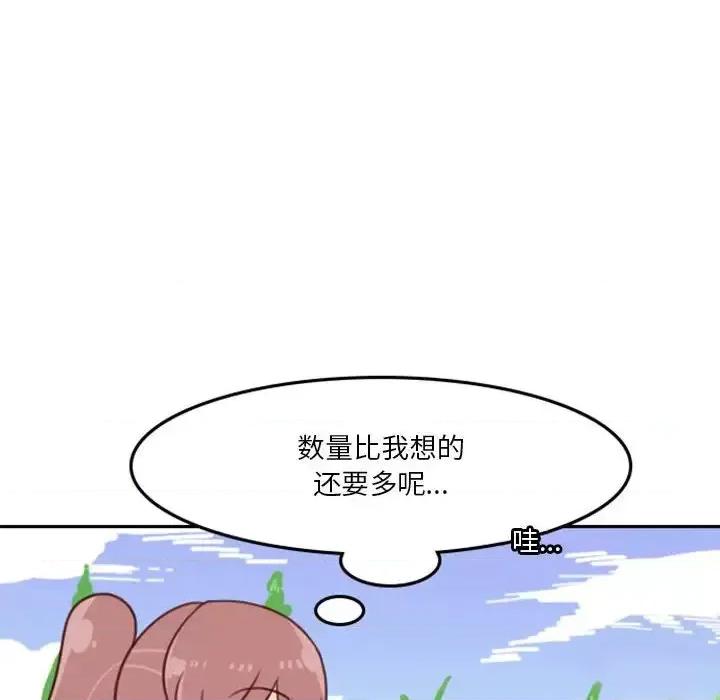 他们的校园生活 他们的校园生活-第 6 话 第186页