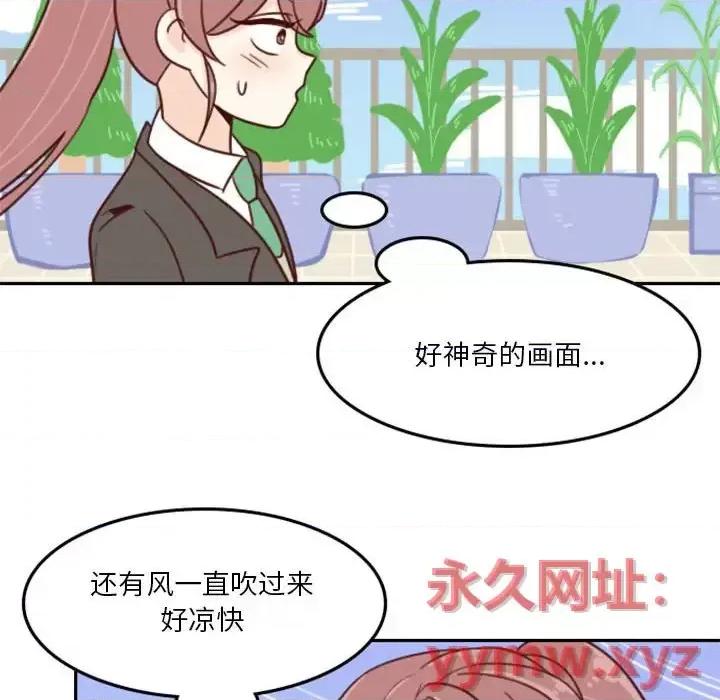 他们的校园生活 他们的校园生活-第 6 话 第187页