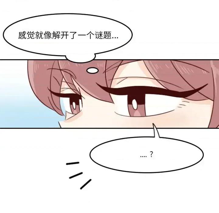 他们的校园生活 他们的校园生活-第 6 话 第189页