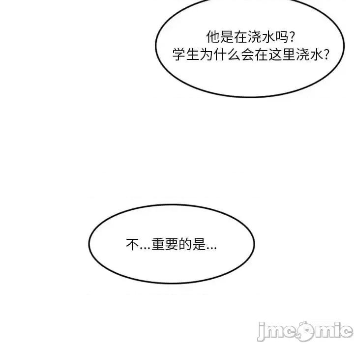 他们的校园生活 他们的校园生活-第 6 话 第200页