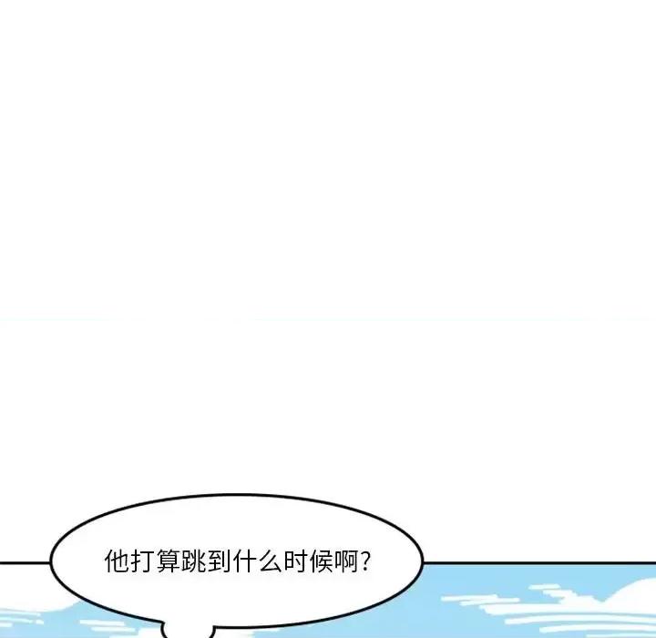 他们的校园生活 他们的校园生活-第 6 话 第201页