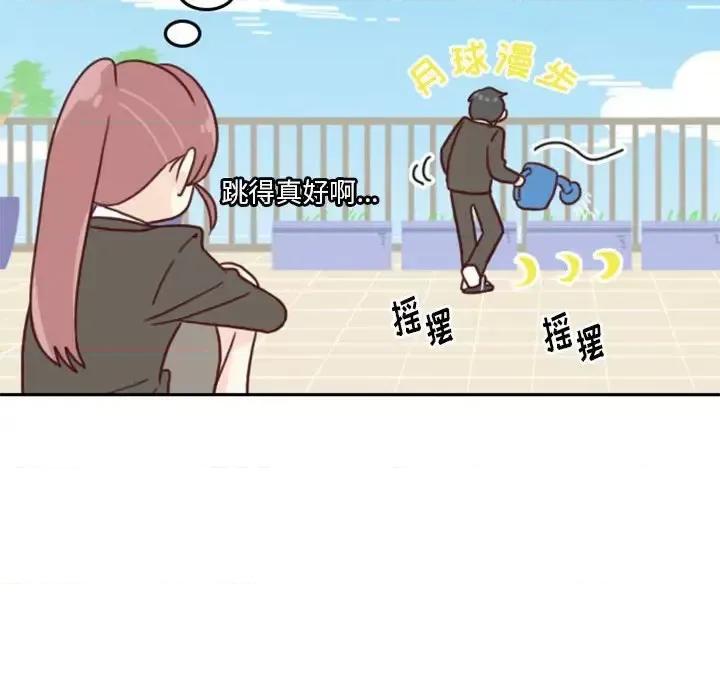 他们的校园生活 他们的校园生活-第 6 话 第202页