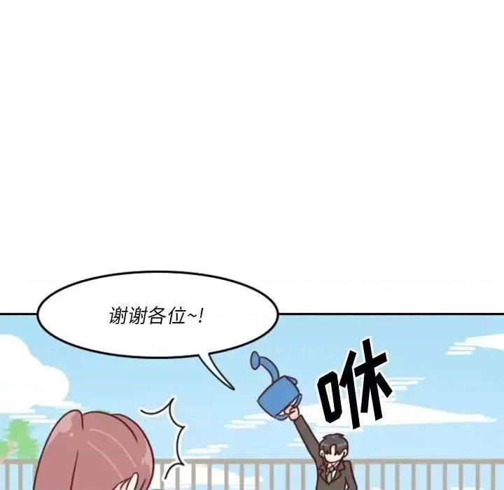 他们的校园生活 他们的校园生活-第 6 话 第206页