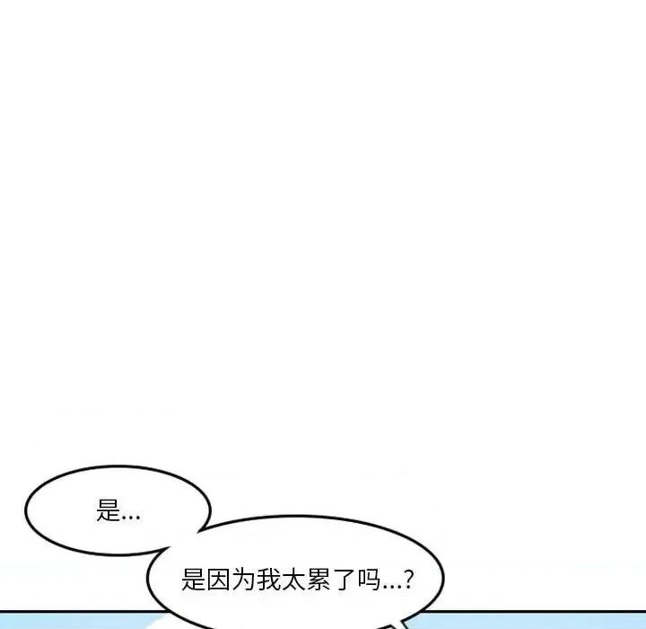 他们的校园生活 他们的校园生活-第 6 话 第214页