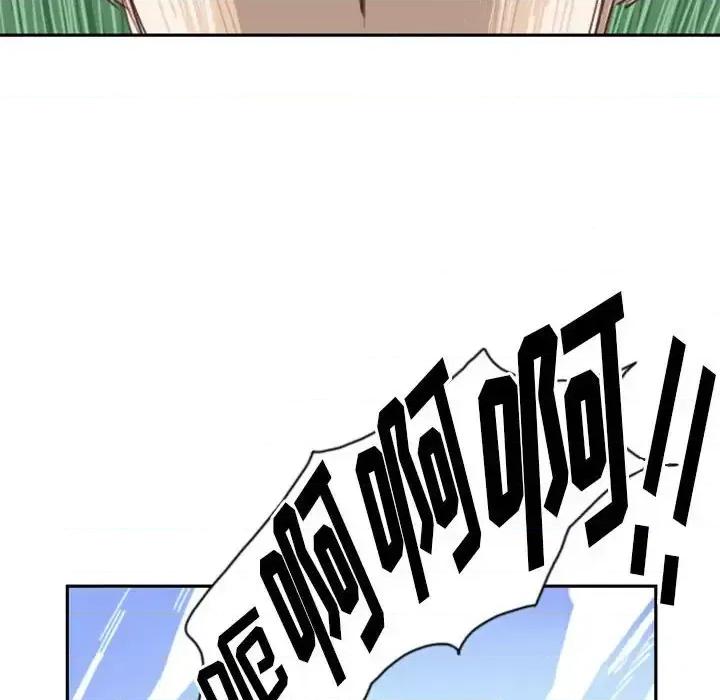 他们的校园生活 他们的校园生活-第 6 话 第217页