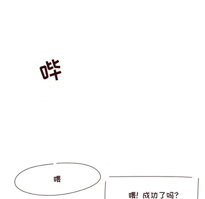 他们的校园生活 他们的校园生活-第 6 话 第223页