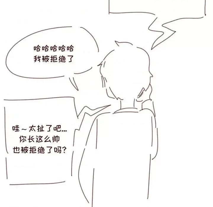 他们的校园生活 他们的校园生活-第 6 话 第224页