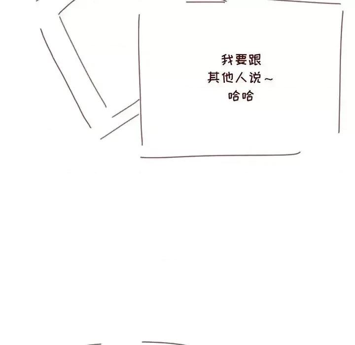 他们的校园生活 他们的校园生活-第 6 话 第228页